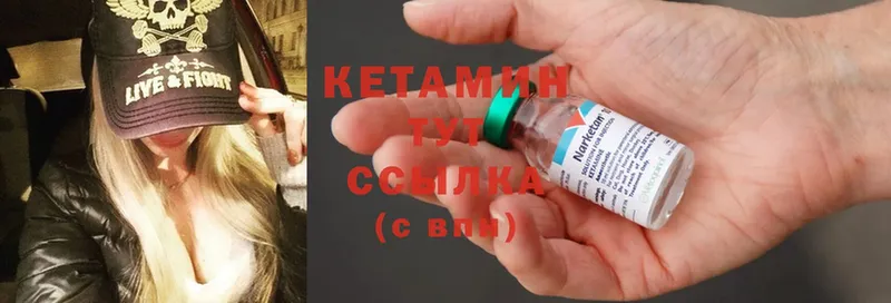 ОМГ ОМГ вход  Будённовск  Кетамин ketamine  купить наркотик 